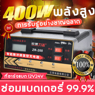 ตัวชาร์จแบต เครื่องชาตแบต12v24 3นาที ชาร์จเต็มหยุดอัตโนมัติ ใช้ได้กับรถยนต์ทุกคัน การชาร์จอย่างรวดเร็ว ที่ชาร์จแบต12v24v