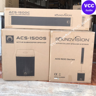 SOUNDVISION ACS-1500 ชุดตู้ลำโพง Active Column ขนาด 4 นิ้ว 8 ดอก ซัพวูฟเฟอร์ 15 นิ้ว 1800 วัตต์ คลาส D