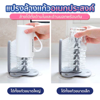แปรงล้างแก้วอเนกประสงค์ 2in1 SP025