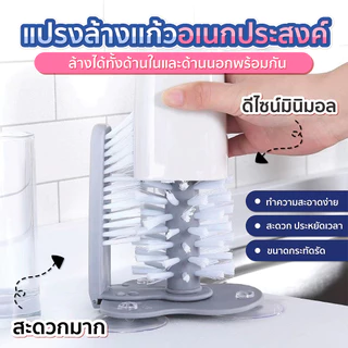 แปรงล้างแก้วอเนกประสงค์ 2in1 SP025