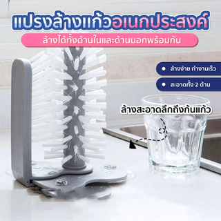 แปรงล้างแก้วอเนกประสงค์ 2in1 SP025