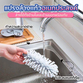แปรงล้างแก้วอเนกประสงค์ 2in1 SP025