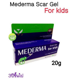 Mederma Kids 20g | มีเดอม่า สการ์ เจล ฟอร์ คิดส์ 20g