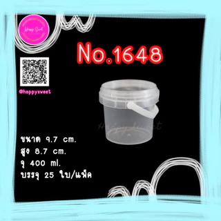 กระปุกทรงกลม ฝาเซฟตี้ซีล No.1636(แพ็ค25ใบ) , 1648(แพ็ค25ใบ) , 1625(แพ็ค10ใบ)