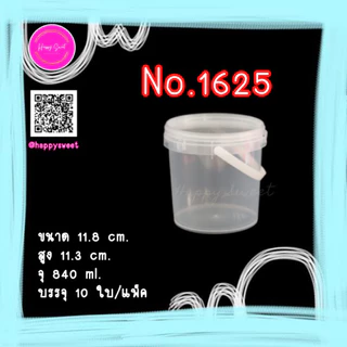 กระปุกทรงกลม ฝาเซฟตี้ซีล No.1636(แพ็ค25ใบ) , 1648(แพ็ค25ใบ) , 1625(แพ็ค10ใบ)