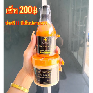 ครีมฝาทอง+เซรั่มgold