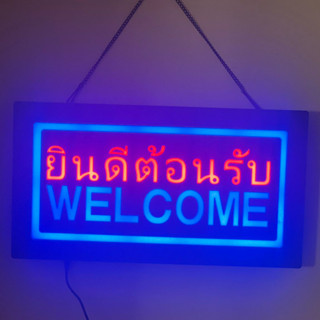 ป้ายไฟนีออนดัด ป้ายไฟ ยินดีต้อนรับ WELCOME แสงไฟRGB เพิ่มเอกลักษณ์สีสัน สวยงาม ตกแต่ง