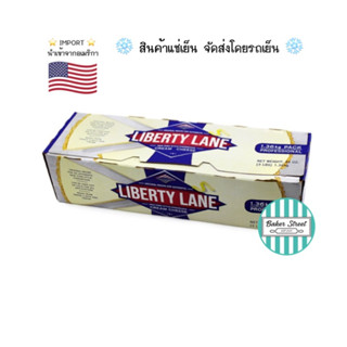 Liberty Lane ลิเบอร์ตี้ เลน ครีมชีส 1.36 kg