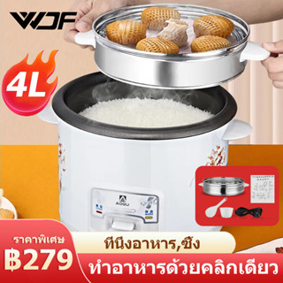 WDF   หม้อข้าวไฟฟ้า หม้อหุงข้าว 1.5ลิต 2ลิต 3ลิต 4ลิต หม้อหุงข้าวมัลติ  หม้อหุงข้าวราคาถูก หม้อหุงข้าว mini