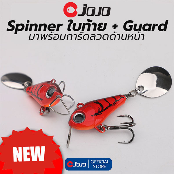 เหยื่อ JOJO spinner 6.5 cm 15g สปินเนอร์ ใบหลิวท้าย มีการ์ดด้านหน้า กันติดหิน ติดตอ มี 6 สี จำนวน 1 ตัว