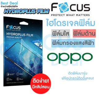 Focus Hydroplus ฟิล์มไฮโดรเจล โฟกัส สำหรับ Oppo A12 A15 A16 A16K A17 A17K A18 A31 A38 A3s A5 A54 A55 A58