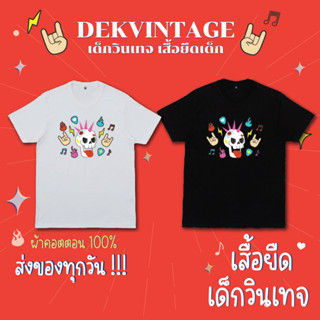 เสื้อยืดเด็ก แบดบอย เสื้อยืดเด็กผู้ชาย ผ้าคอตตอน 100%