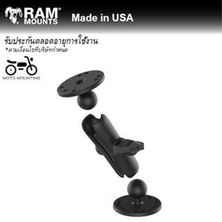 RAM MOUNTS (ชุด) อาร์มขนาดกลางและฐานกลมพร้อมลูกบอล 1 นิ้ว RAM-B-101U