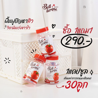 1แถม1/ส่งฟรี กลูต้าเบลล์ เลอรีน กลูต้ามะเขือเทศ ผิวขาวอมชมพูลดสิวลดรอยดำ กู้ผิวหมองคล้ำ กลูต้าเลอรีน กลูต้าเบล กลูต้าเบล