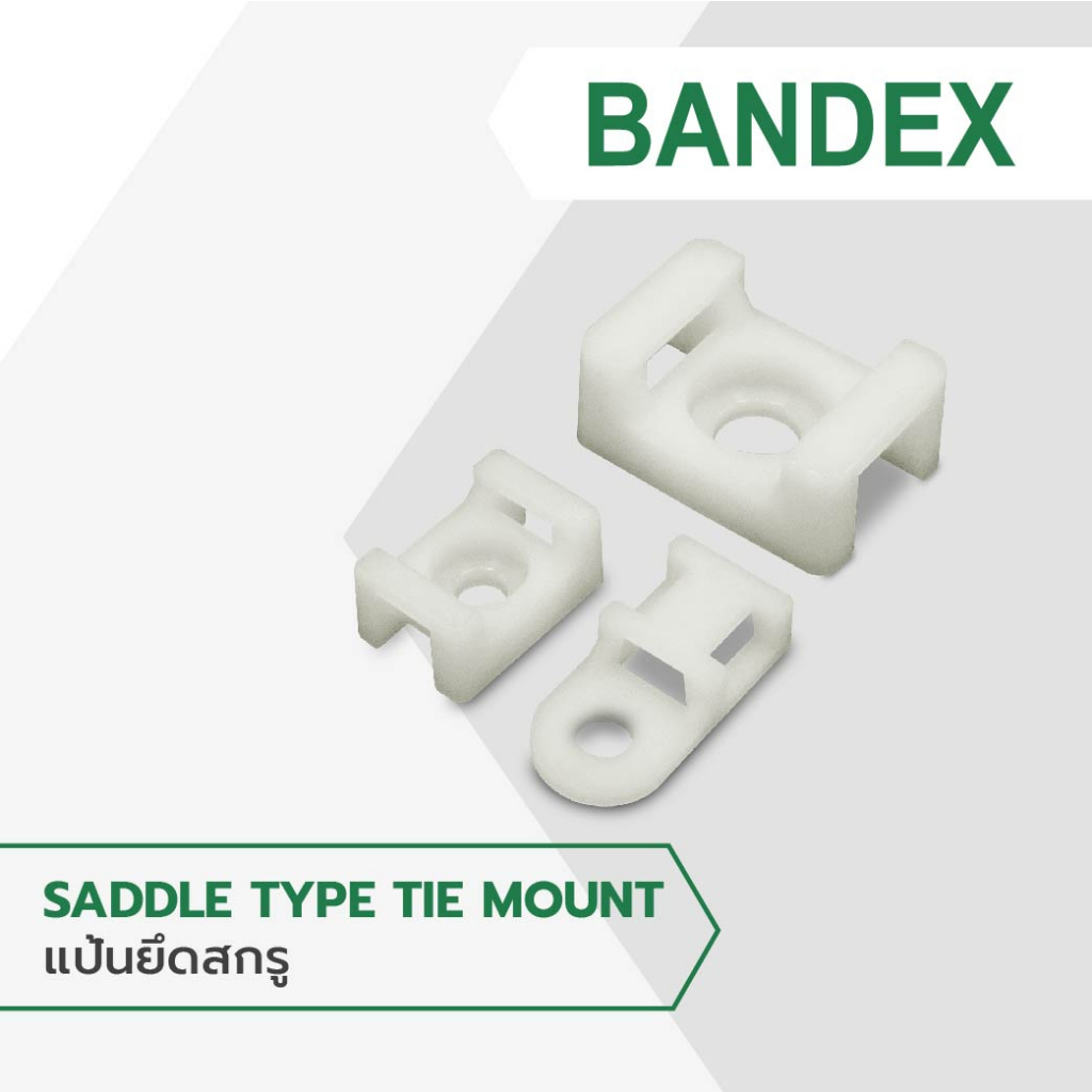 BANDEX แป้นยึดสกรู แป้นยึดสายไฟ  ตัวล็อคสายไฟ ตัวยึดเคเบิ้ลไทร์  1ถุง/100ชิ้น