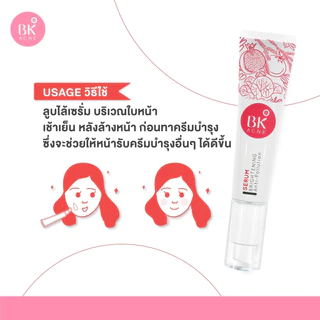 BK Acne Serum เซรั่มลดสิว ลดปัญหาสิวเกิดใหม่ ฟื้นฟู บำรุงผิว เซรั่มปกป้องผิวจากมลภาวะ ขนาดหลอด 35g. (FG0019)