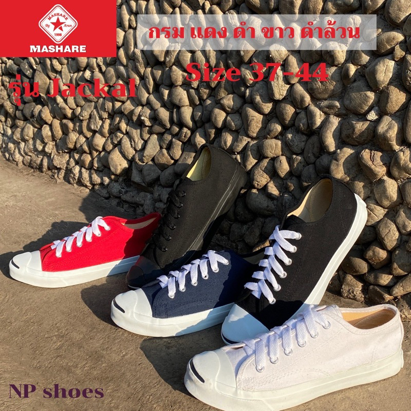 [ใส่โค้สNP9SPSH ลด20%] 🍎รองเท้าผ้าใบ Jackal 🍎 Mashare Jackal  37 -44 มาแชร์ แจ็ค หัวแจ็ค