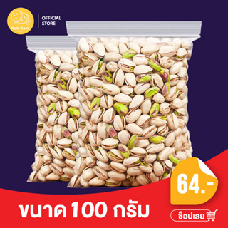 KUBKAM SNACKS pistachio ถั่วพิสตาชิโอ เกรด AAA พร้อมทาน