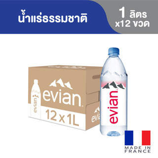 Evian Natural Mineral Water เอเวียง น้ำแร่ธรรมชาติ ขวดพลาสติก 1 ลิตร แพ็ค 12 ขวด