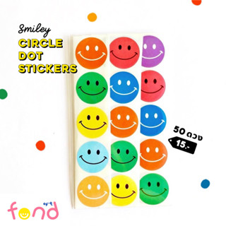 😀สติ๊กเกอร์วงกลม 2.5 cm. ลายหน้ายิ้ม 50 ดวง (คละสี)🙂circle dot stickers