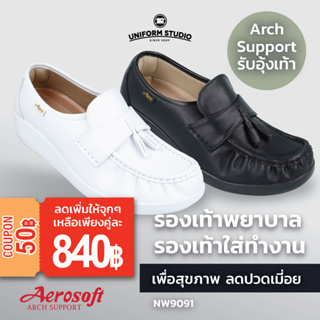 Aerosoft (NW9091) รองเท้าพยาบาล รองเท้าใส่ทำงาน รองเท้านิสิต นักศึกษาหญิง เพื่อสุขภาพ สีขาว สีดำ (มีหนุนอุ้งเท้า)