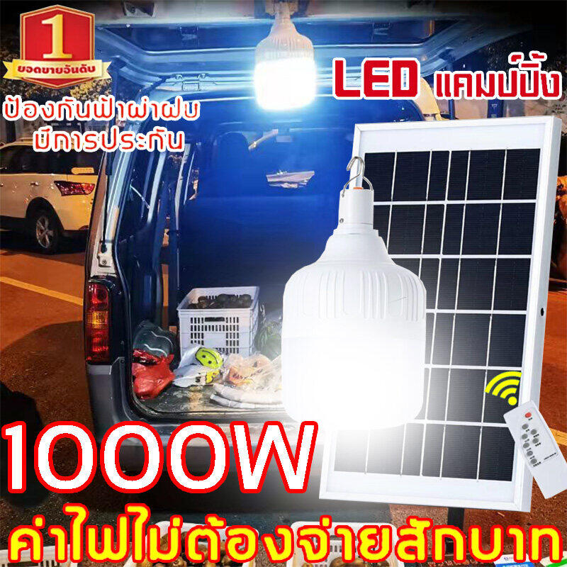 ไฟโซล่าเซลล์ 300W+แผง โซล่าเซลล์+รีโมท โซล่าเซลล์ ไฟโซล่าเซล ไฟพลังงานแสงอาทิตย์ หลอดไฟ led โซลาเซล 