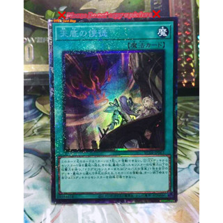 Yugioh OCG Japanese Edition Collector Rare [RC04] Nadir Servant