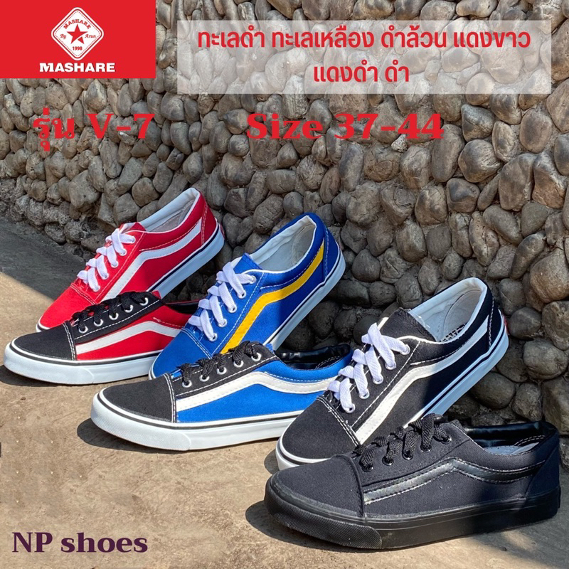 [ลูกค้าใหม่ราคา 1 บาท] รองเท้าผ้าใบ van mashare รุ่น V7 ผ้าใบทรงแวน37-44 Mashare มาแชร์