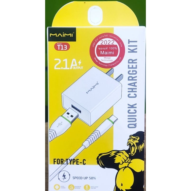 ชุดชาร์จ หัวพร้อมสาย 5V2.1A