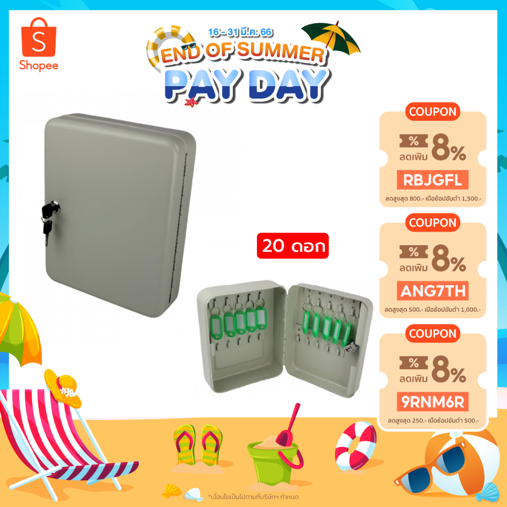 GlobalHouse ตู้กุญแจ รุ่น HF200-20K สำหรับกุญแจ 20 ดอก พร้อมป้าย 10 ชิ้น สีเบจ สินค้าของแท้คุณภาพดี
