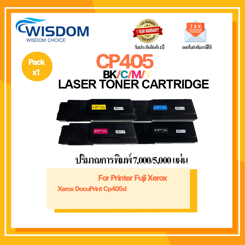 ตลับหมึกเลเซอร์เทียบเท่า CP405/CT202020/CP405d/CM405df สำหรับ printer Fuji Xerox DocuPrint CP405d/cm