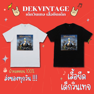 เสื้อยืดเด็กวินเทจ เสื้อวงเด็ก Megadeath simpson ผ้าคอตตอน 100%