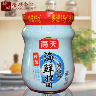 เคล็ดลับซอสปิ้งย่าง ฮอยซินซอส Hoisin 海鲜酱 ไห่เทียน HaiTian 海天 250g MalaMart