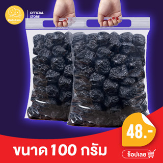 KUBKAM SNACKS dried prunes ลูกพรุนอบแห้ง  เกรด AAA