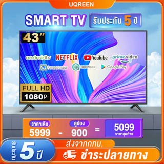 Expose ทีวี 32 นิ้ว ทีวี 43 นิ้ว สมาร์ททีวี 4K UHD Smart TV LED Android TV โทรทัศน์  รับประกัน 5 ปี Wifi/Youtube/Nexflix