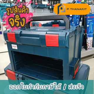 {ผ่อนบัตรเครดิต0%3เดือน X616.66บาท}Bosch กล่องใส่เครื่องมือ Carrying Case LS-BOXX 306