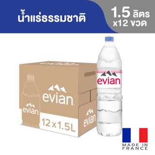 Evian Natural Mineral Water เอเวียง น้ำแร่ธรรมชาติ ขวดพลาสติก 1.5 ลิตร แพ็ค 12 ขวด