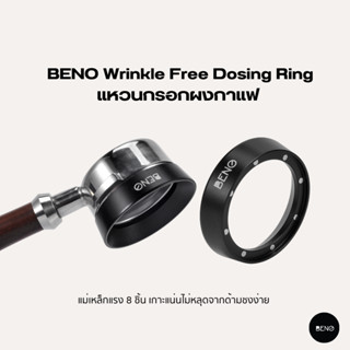 [ ใช้โค้ด AQVRWS ลดเพิ่ม 130.- ] BENO แหวนกรอกผงกาแฟ Wrinkle Free Dosing Ring ใส่ด้ามชง