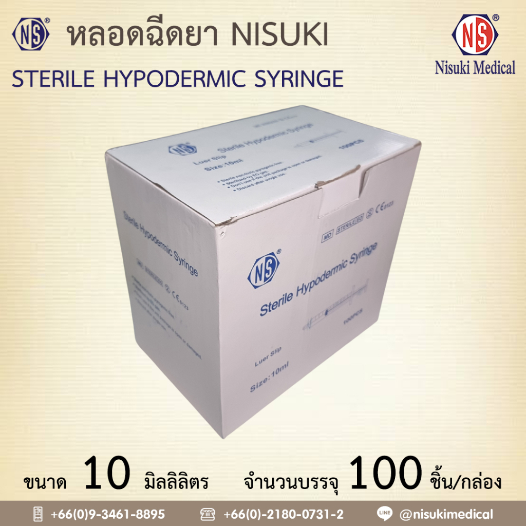 หลอดฉีดยา NS ขนาด 10 ml.  1 กล่อง บรรจุ 100 ชิ้น เลข อย. 66-2-3-2-0006663