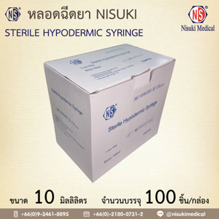 หลอดฉีดยา NS ขนาด 10 ml.  1 กล่อง บรรจุ 100 ชิ้น เลข อย. 66-…