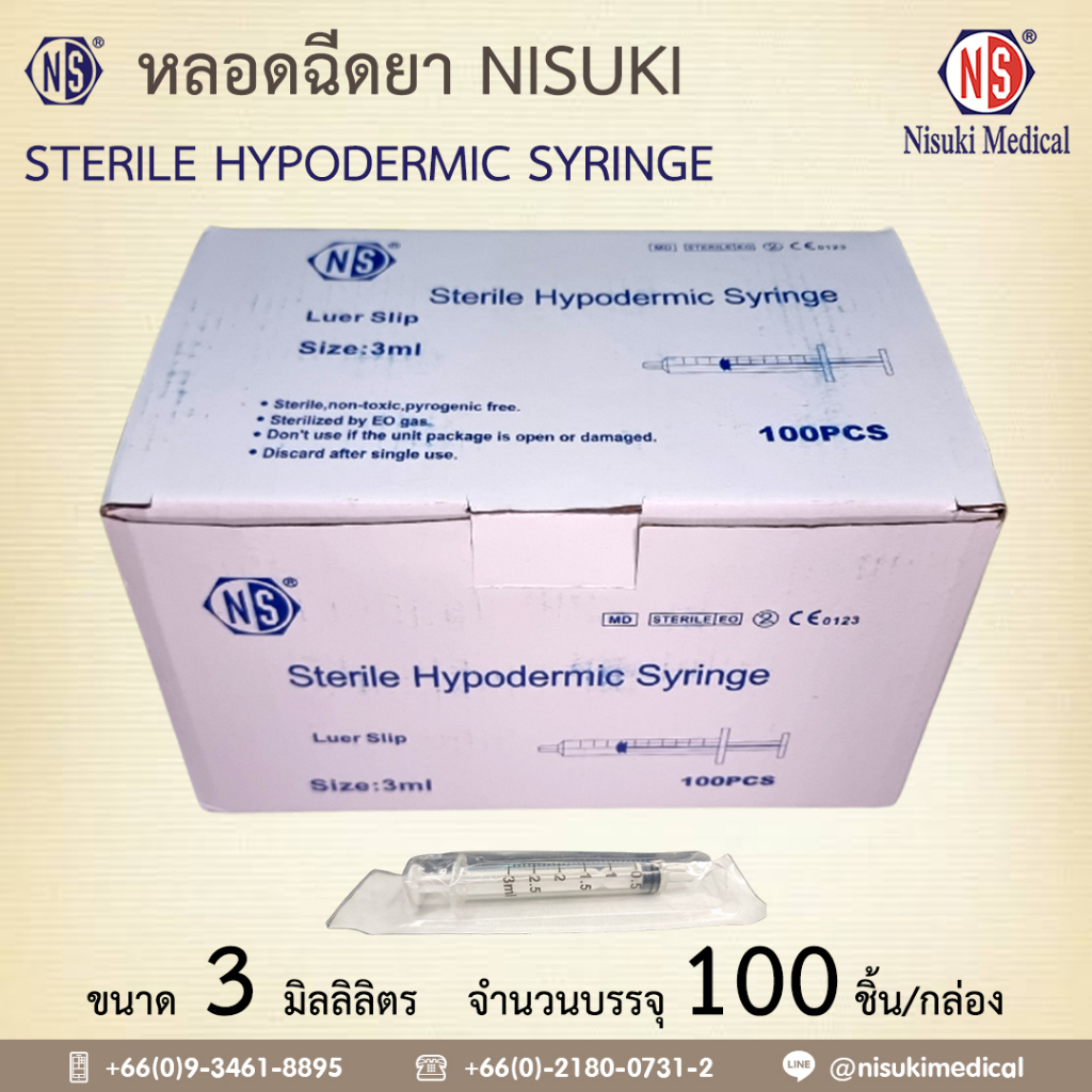 หลอดฉีดยา NS ขนาด 3 ml. 1 กล่อง บรรจุ 100 ชิ้น เลข อย. 66-2-3-2-0006663