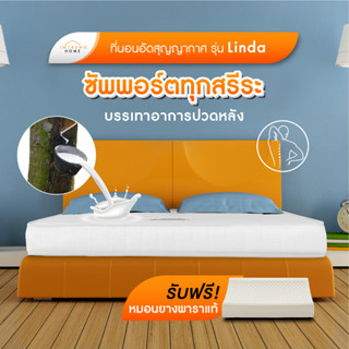 Intrend Furniture ที่นอนยางพารา รุ่น Linda แก้ปวดหลัง แถมหมอนยางพารา