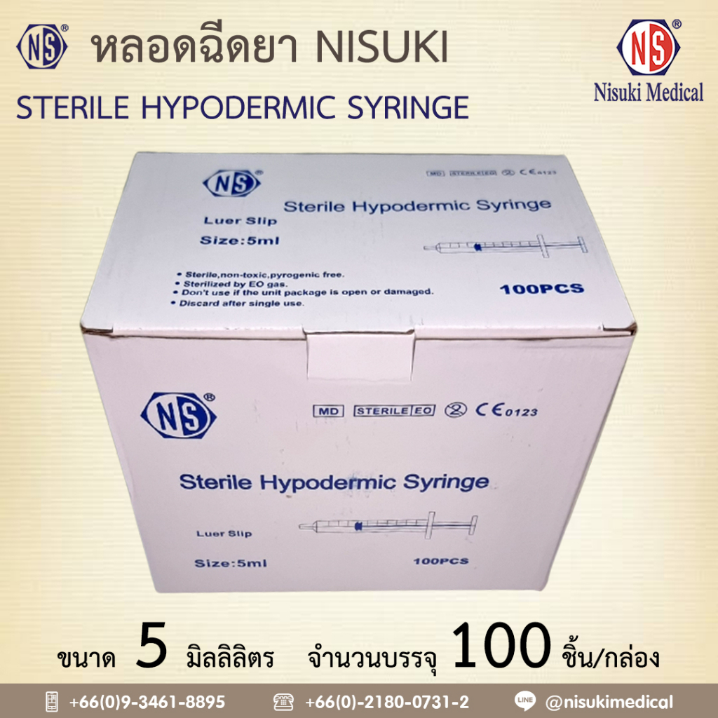 หลอดฉีดยา NS ขนาด 5 ml.  1 กล่อง บรรจุ 100 ชิ้น เลข อย. 66-2-3-2-0006663