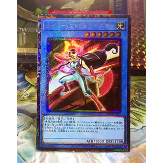 Yugioh OCG Japanese Edition Collector Rare [RC04]Cyber Angel Benten