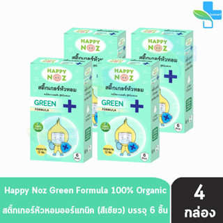 Happy Noz Green Formula สติ๊กเกอร์หัวหอม สีเขียว กล่องละ 6 ชิ้น [4 กล่อง] แผ่นแปะ หัวหอม แฮปปี้โนส์ ออกานิค ของแท้ 100%