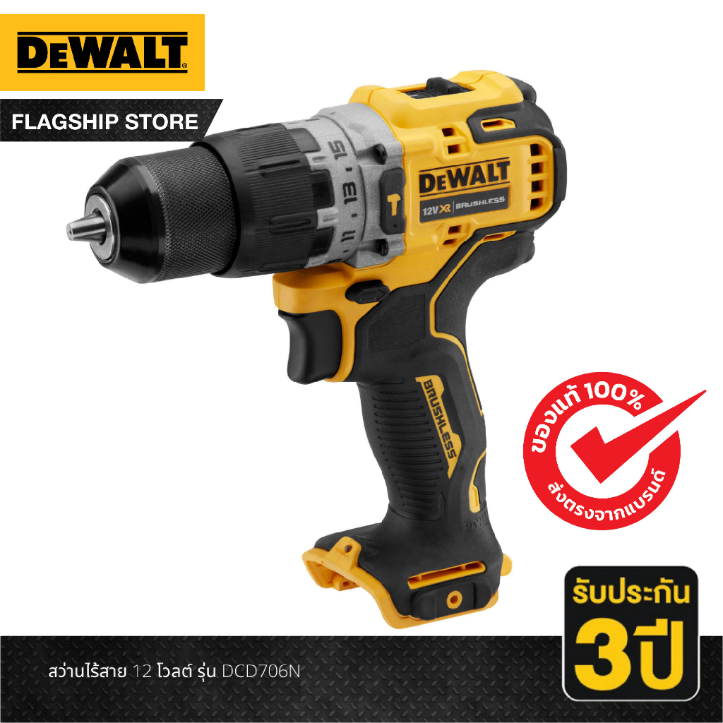 DEWALT สว่านไร้สาย 12 โวลต์ รุ่น DCD706N-KR