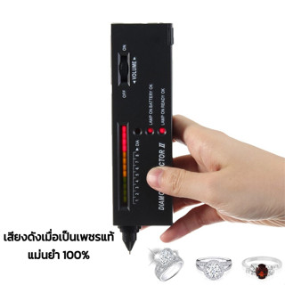 เครื่องจี้เพชรเครื่องตรวจเพชรแท้  ตรวจเพชร ตรวจพลอย  เครื่องจี้เพชร เครื่องแยกเพชรแท้ เสียงดังเมื่อเป็นเพชรแท้ pandas