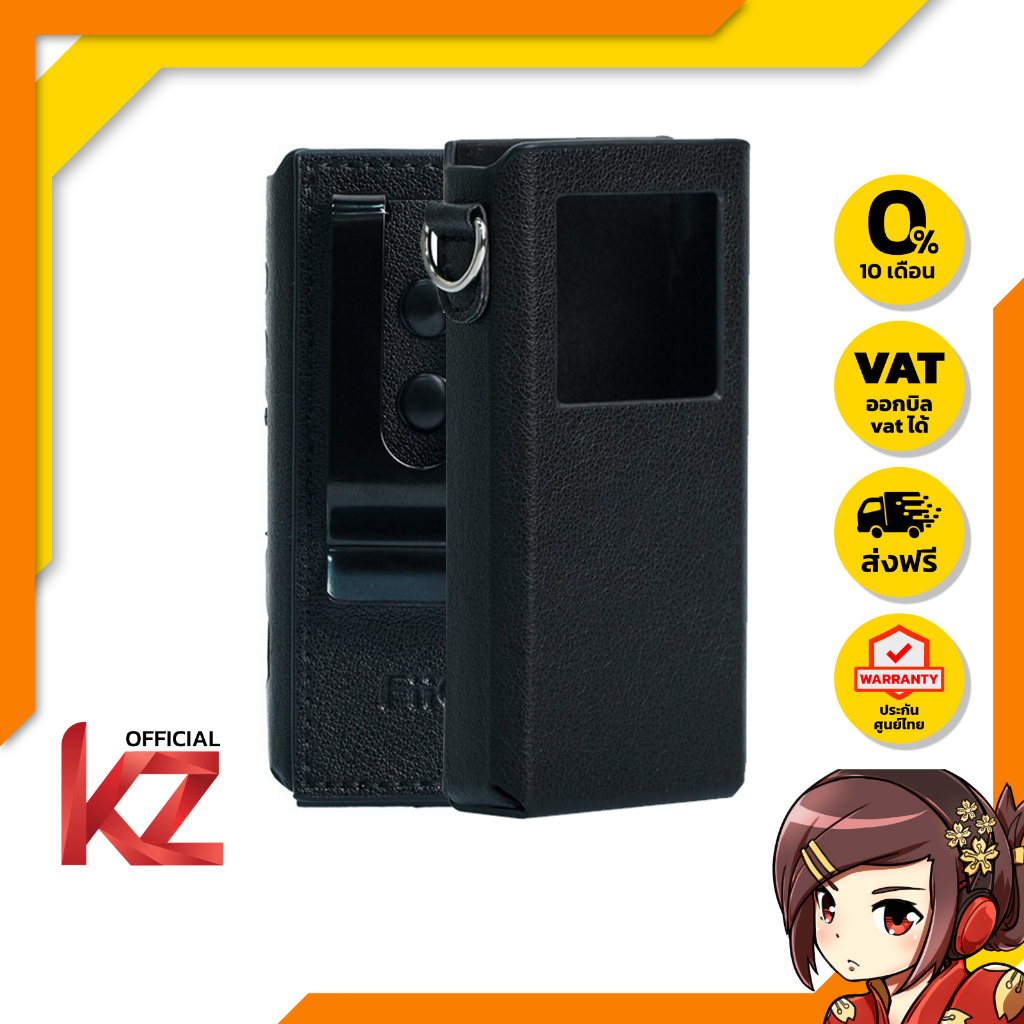 [-ลดกระหน่ำ-] เคสหนัง FiiO SK-BTR7 เคสกันรอยสำหรับ BTR7 ของแท้