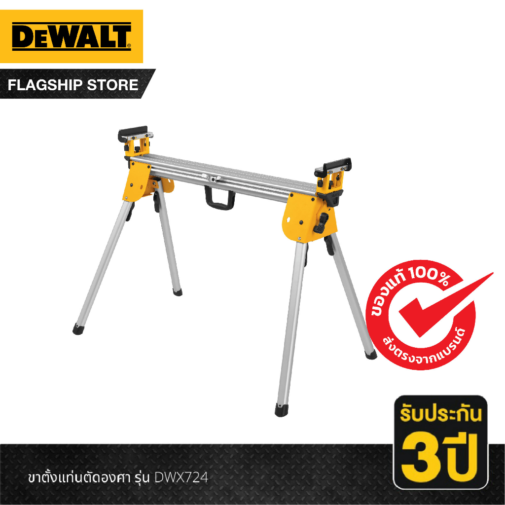 DEWALT ขาตั้งแท่นตัดองศา รุ่น DWX724