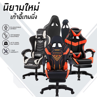 KALEVELL GamingChair เก้าอี้เกมมิ่ง เก้าอี้คอม นั่งสบาย พนักพิงปรับนั่งและนอนได้